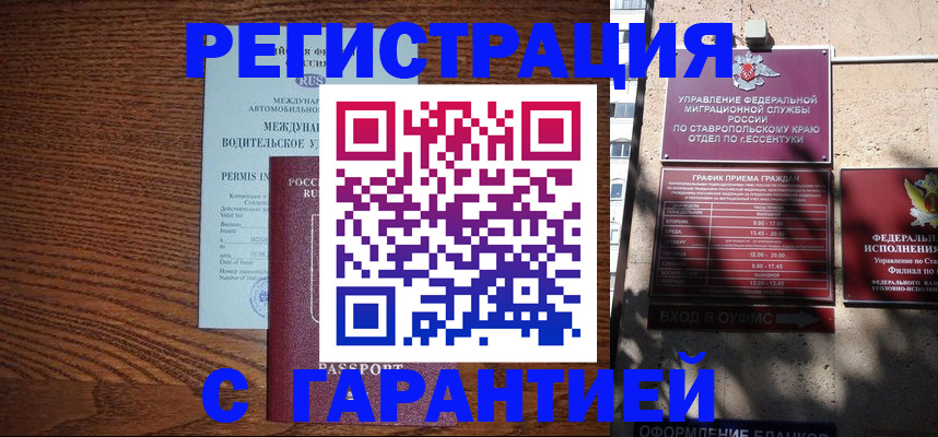 прописка ребенка в Екатеринбурге