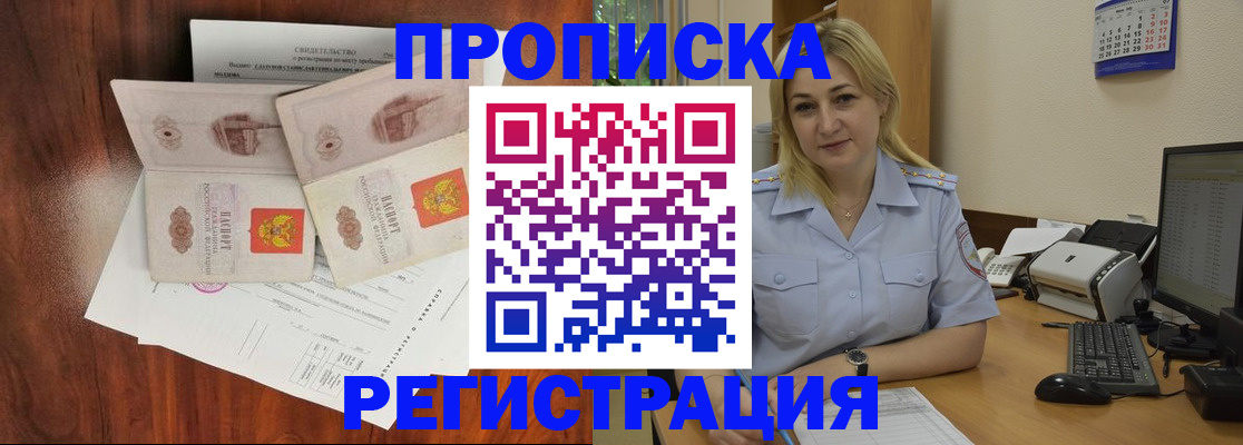 прописка для военкомата в Екатеринбурге