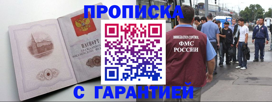 временная регистрация недорого в Екатеринбурге