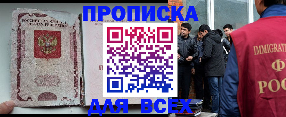 временная регистрация поиск в Екатеринбурге