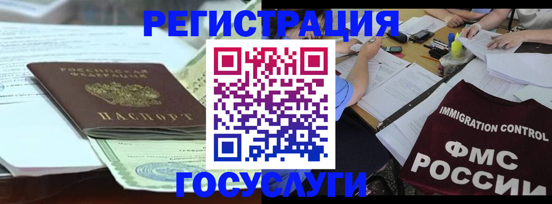 прописка для военкомата в Екатеринбурге